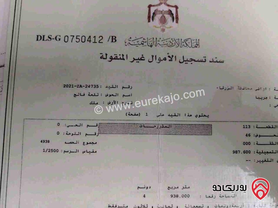 قطعة ارض 489م للبيع في الزرقاء - جريبا - حي الاحمد