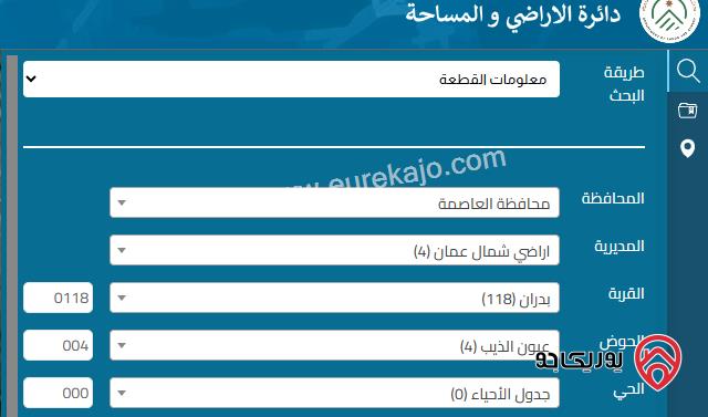ارض سكن ب مساحة 922م للبيع في عمان - شفا بدران