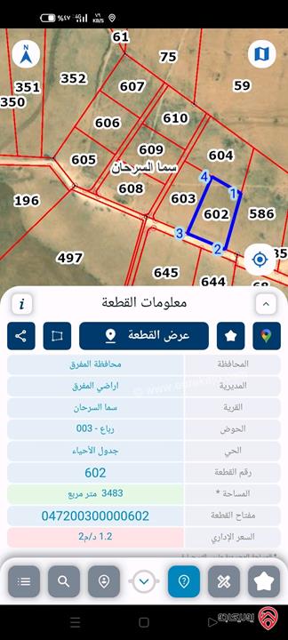 قطعة ارض مساحة 3400م للبيع في المفرق سما السرحان