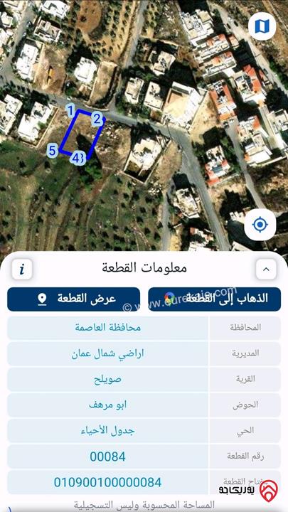 من المالك مباشرة أرض سكنية تصلح لفيلا أو إسكان مساحتها 1 دونم و17م للبيع في عمان - صويلح 