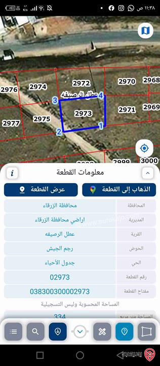 قطعة أرض مساحة 334م للبيع في عمان - صالحية العابد قرية خالد قرب إسكان ماركا 