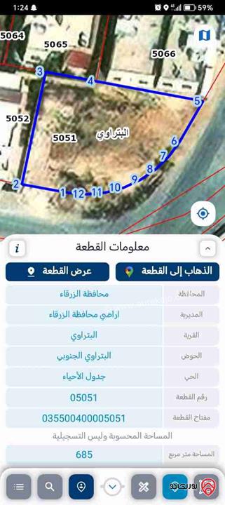 قطعة ارض مساحة 685م للبيع في الزرقاء - حي المسامير البتراوي مطلة على شارعين وبسعر مغري 