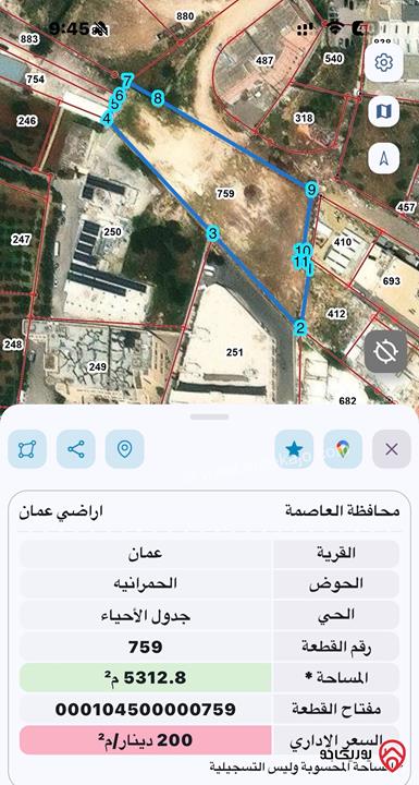 قطعة أرض تنظيم تجاري صناعي مساحة 5 دونم و 310م للبيع في عمان - شارع القدس 