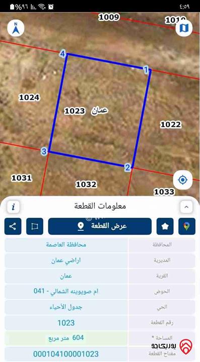 قطعة أرض للبيع في عمان - جبل الزهور مساحتها 604 متر منطقة جديدة ومميزة مطلة ومرتفعة مربعة الشكل ومستوية وصخرية بسعر مغري  
