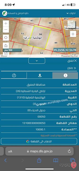 ارض مساحة 10 دونم للبيع في المفرق البادية الشمالية بسعر مغري 3600 دينار