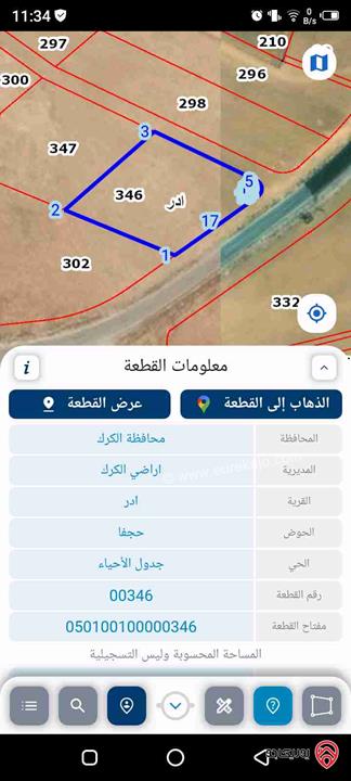 قطعة ارض مساحة ٣ ونصف دونم على شارع ٣٠م للبيع في الكرك