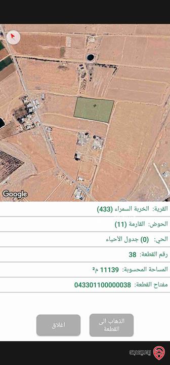 ارض مميزة مساحة 10 دونم و 949م للبيع في منطقة المفرق 