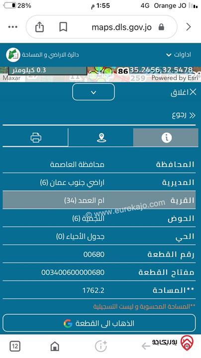 قطعة أرض مساحة 1 دونم و 762م للبيع في عمان - ام العمد 