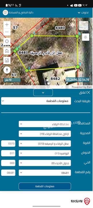 للبيع قطعة أرض مميزة مساحة 573م في الزرقاء - حوض الزواهرة