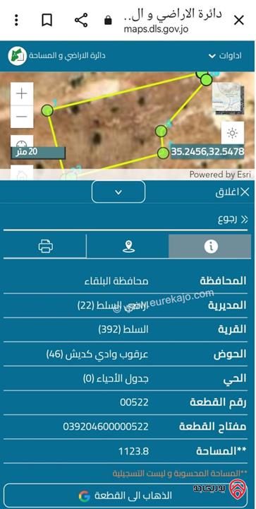أرض مميزة مساحة 1 دونم و 124م للبيع في السلط - شارع الستين - سكن أ منطقة مطلة وهادئة ومخدومة بالكامل