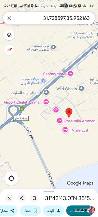 قطعة أرض مساحة 1014م للبيع في عمان - القسطل حوض 8 ظهر حجرة الفرس