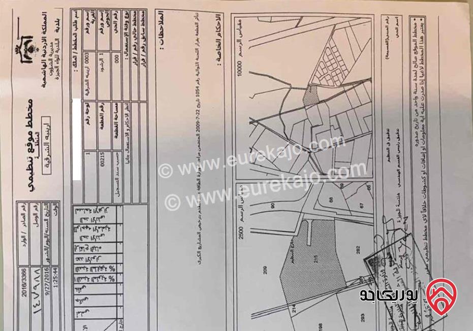 قطعة ارض مساحة 1 دونم و 365م للبيع في عمان - منطقة ارينبه الشرقية 