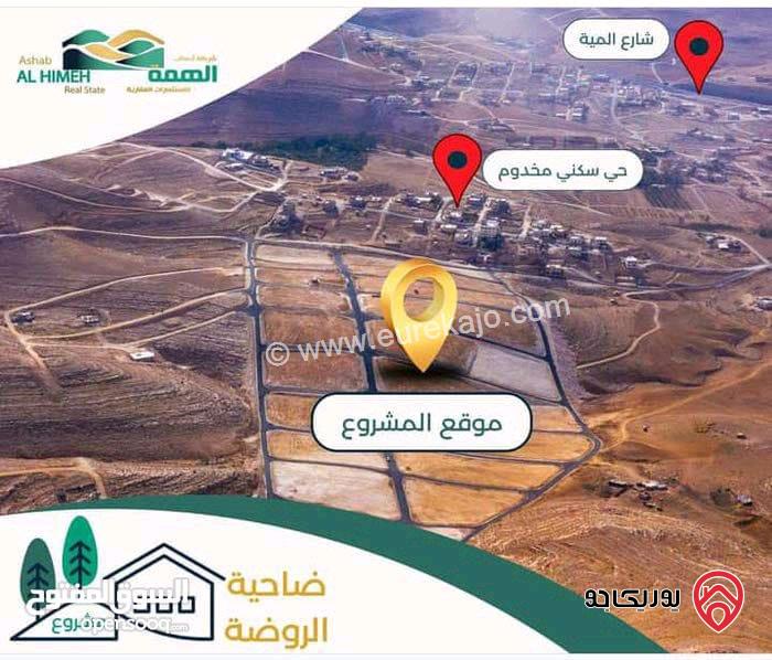 اراضي مساحة 500م للبيع في الزرقاء - جريبا 