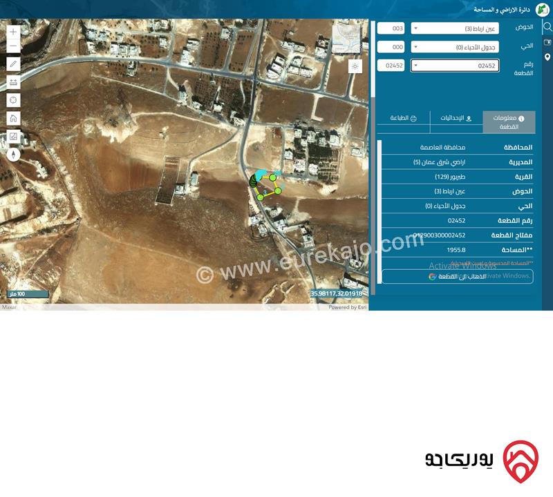 قطعة أرض مساحة 1956م للبيع في عمان - طبربور