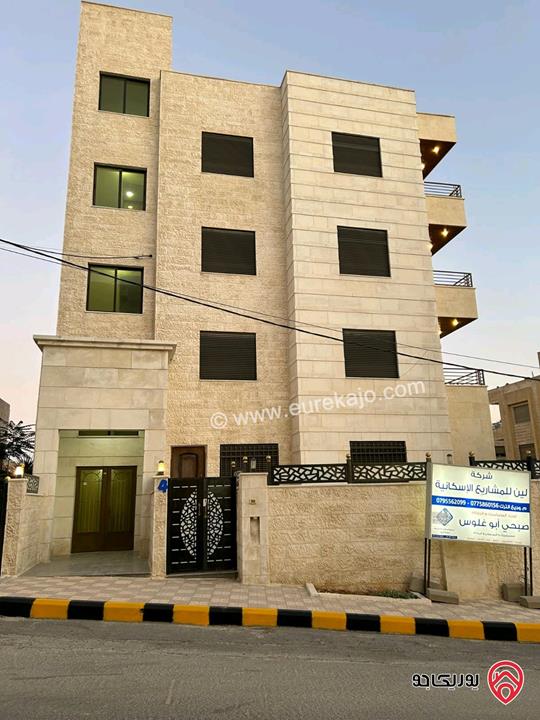 شقة طابقية 253 م للبيع في عمان - الجبيهة ضاحية المنصور المهندسين