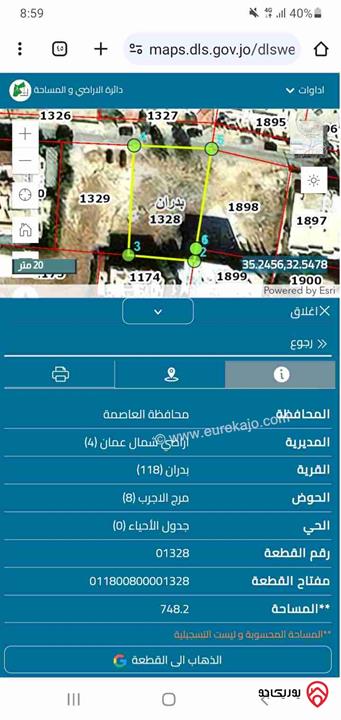 قطعة ارض مساحة 748م للبيع في عمان - منطقة شفا بدران مرج الاجرب