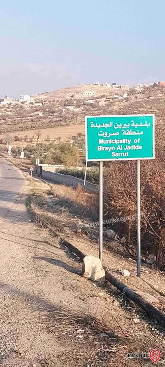 قطعة ارض مساحة 3 دونم و 500م للبيع في الزرقاء - بيرين العالوك
