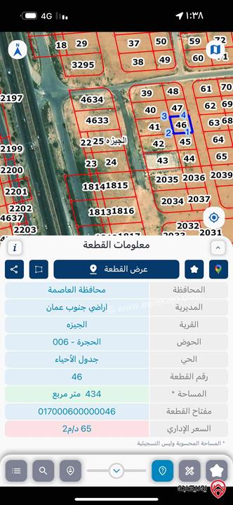 ارض مساحة 440م للبيع في عمان - منطقة الجيزة