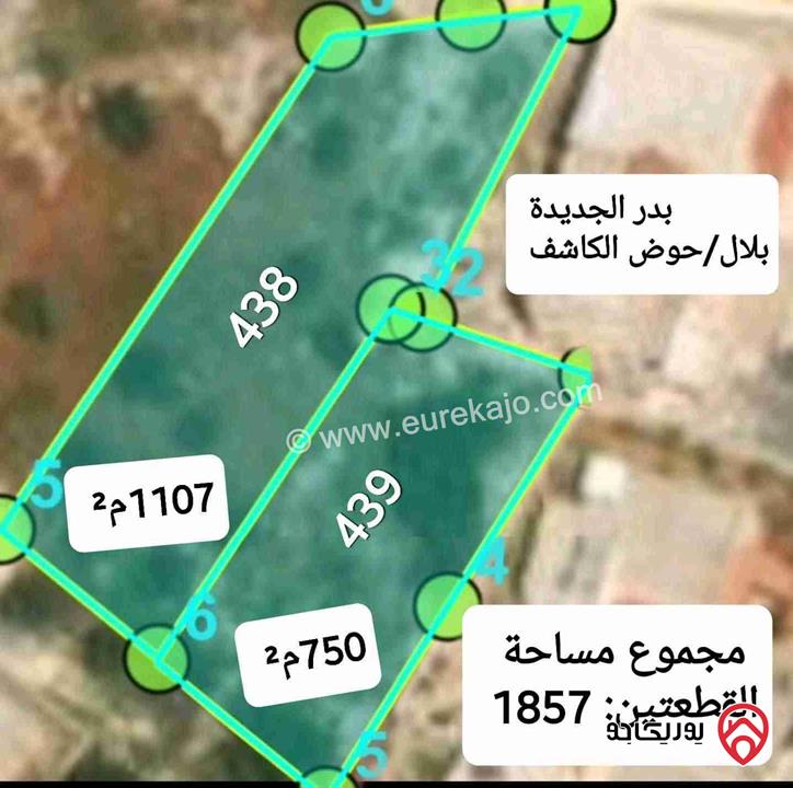 قطعة أرض مساحة 1104م للبيع في بدر الجديدة 