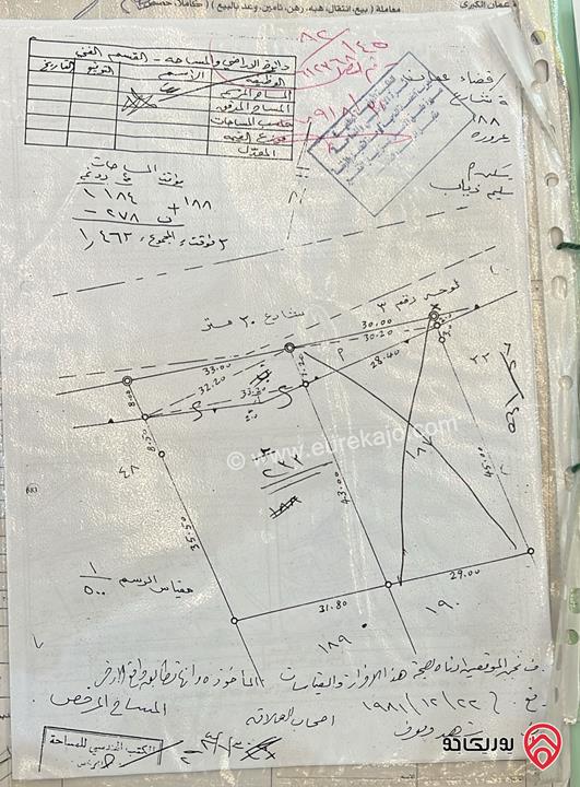 أرض مساحة 1430م للبيع في عمان - صويلح الكمالية