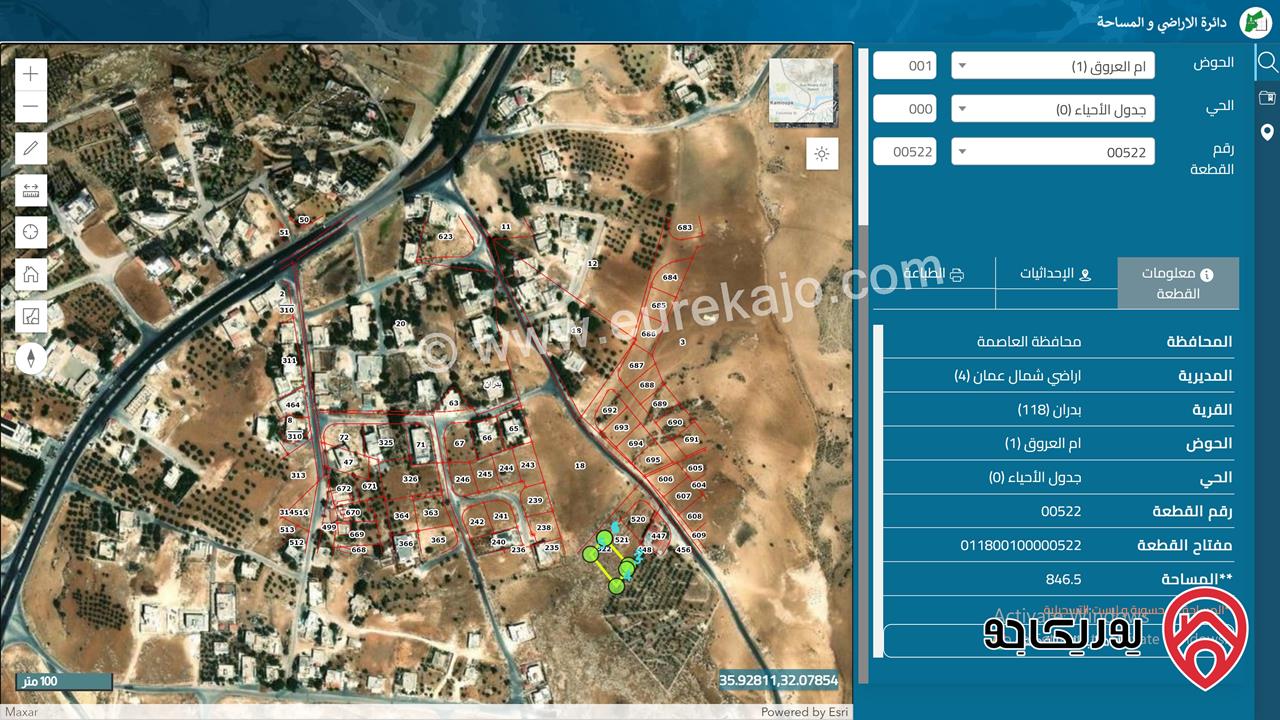 قطعة أرض مساحة 847م للبيع في عمان - شفا بدران حي ام العروق