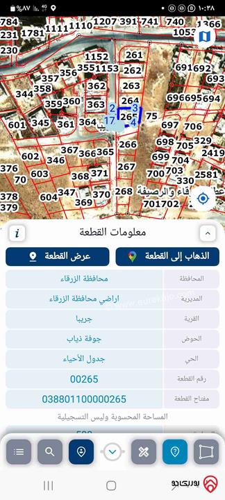 قطعة أرض مساحة 500م للبيع في الرصيفة - جريبا