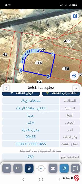 قطعة أرض مميزة جدا بالشوارع والتهوية سكن ب مساحة 750م للبيع في الزرقاء منطقة جريبا - حي الرشيد 