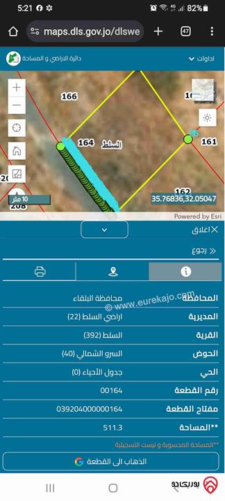  ارض مساحة 511م للبيع في البلقاء - السرو على طريق السلط عمان