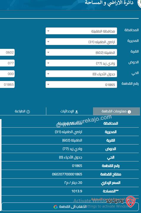 أرض مساحة 1 دونم للبيع في الطفيلة - حي وادي زيد