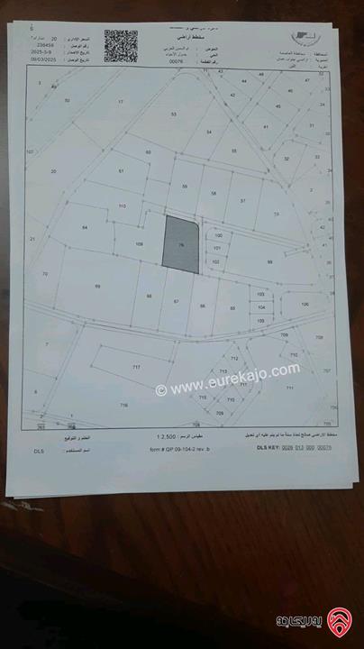 قطعة ارض مساحة 4421م يوجد عليها بيت طابقين نظام امريكي  للبيع في عمان- منطقة اللبن 