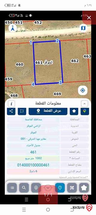 دنم ارض منظم قوشان مستقل للبيع في منطقة الموقر- مغاير مهنا واصل جميع الخدمات من المالك مباشرة
