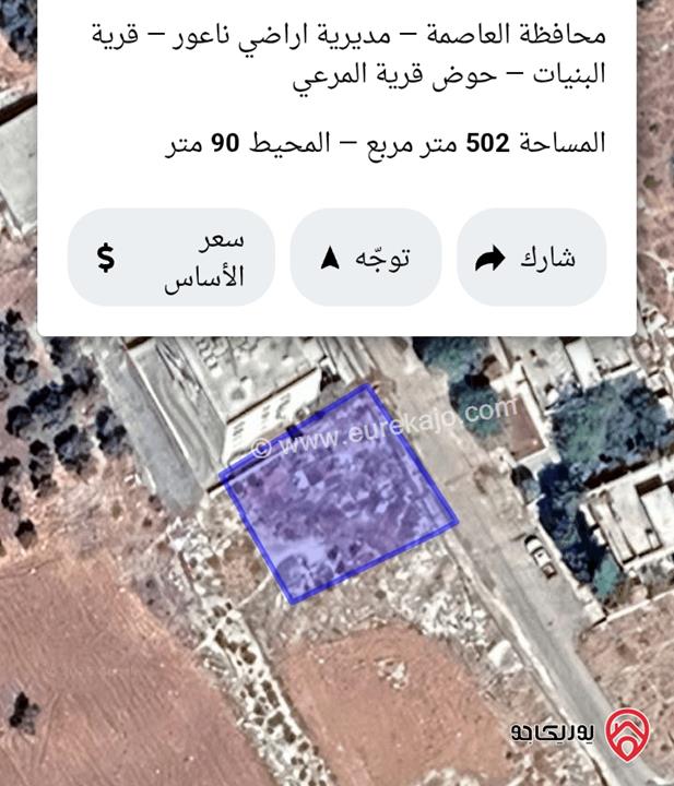 ارض مساحة 592م للبيع في عمان - البنيات 