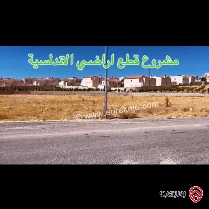 اراضي سكنية مساحة 680م للبيع بموقع مميز في عمان - أم رمانة خلف فلل الاندلسية تماما من المالك المباشرة
