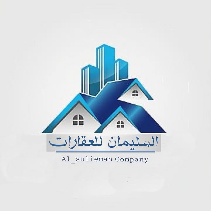 السليمان للعقارات