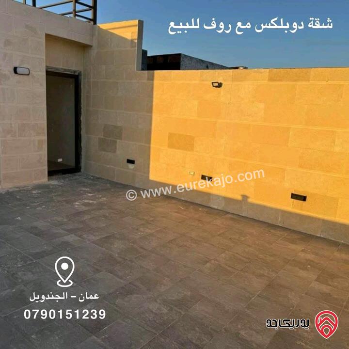 شقة مساحة 190م طابق رابع دوبلكس للبيع في عمان - الجندويل