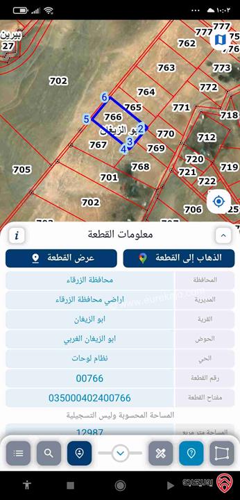أرض مساحة 13 دونم  قوشان مستقل للبيع في الزرقاء / ابو الزيغان ـ مرتفعة باطلالة رائعة للبيع بسعر مناسب