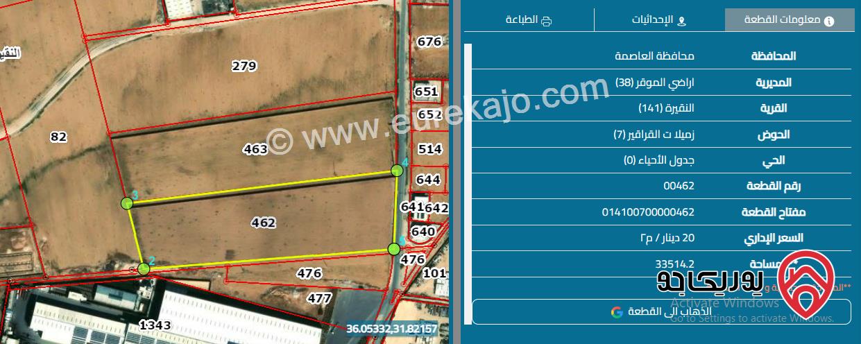 أرض مساحة 33 دونم و 514م للبيع في عمان - الموقر