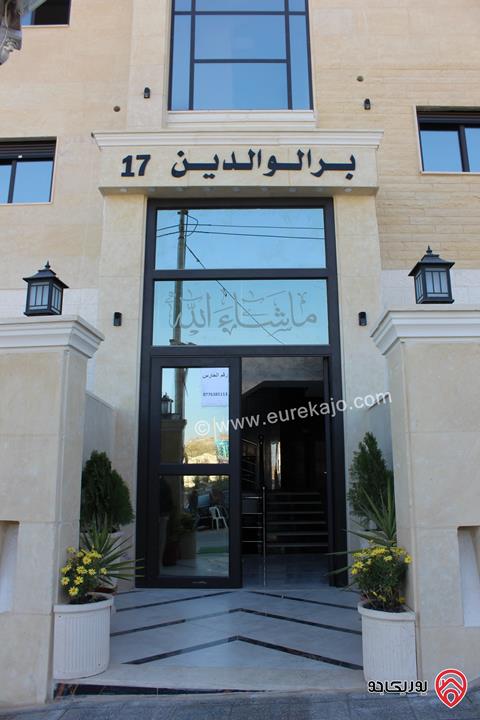 شقق مساحة 145م للبيع في عمان - البنيات 