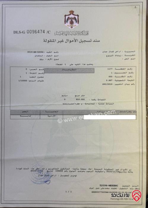 قطعة أرض مساحة 810م للبيع في عمان - منطقة شفا بدران