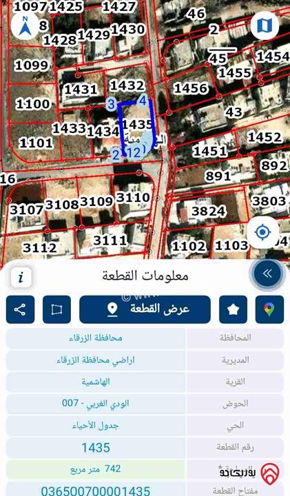 قطعة أرض مساحة 760م للبيع في الزرقاء - الهاشمية الحي الغربي 