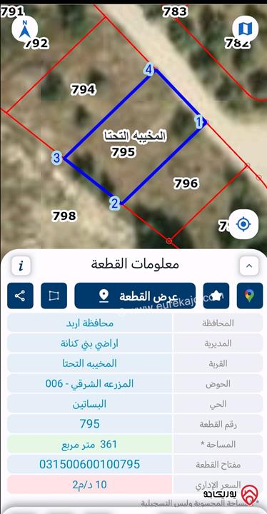 قطعتين أرض متلاصقتين مساحة 750م للبيع في اربد - منطقة المخيبة التحتا المزرعة الشرقي قرب مسجد اليرموك