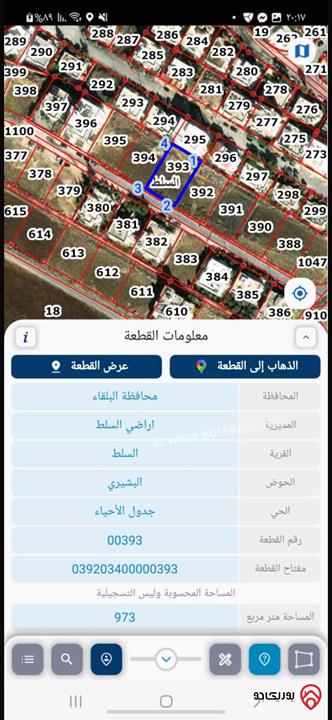 قطعة ارض مساحة 1 دونم للبيع في السلط السرو منطقة فلل وقصور سكن أ خاص