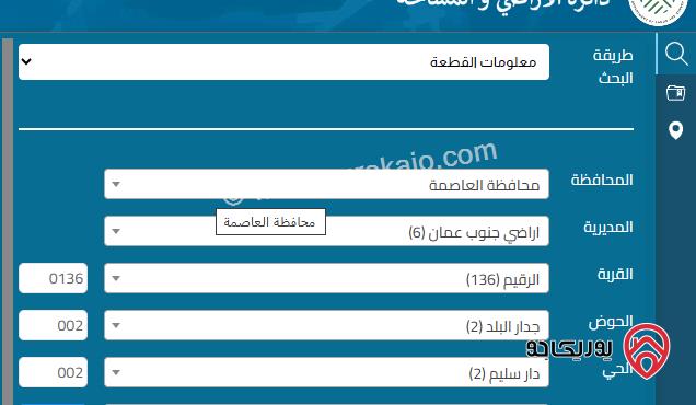 اراضي مساحة 1170م / 1066م للبيع في عمان - الرقيم سكن ج 