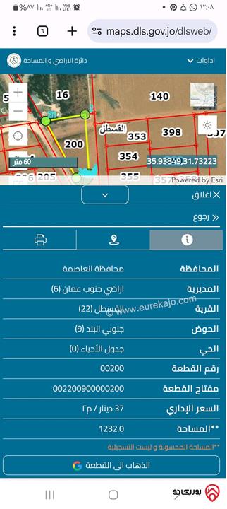 للبيع المستعجل أرض 1 دونم و 250 م في القسطل اراضي جنوب عمان حوض 9 جنوبي البلد بسعر مغري 80 الف كامل القطعة 