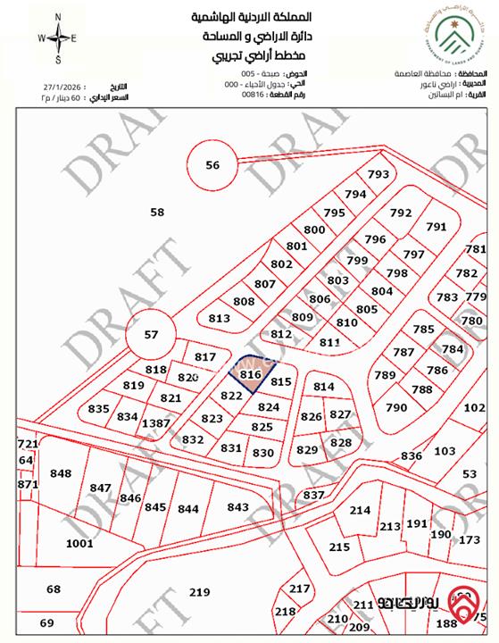 ارض مساحة 500م للبيع في عمان - ناعور ام البساتين