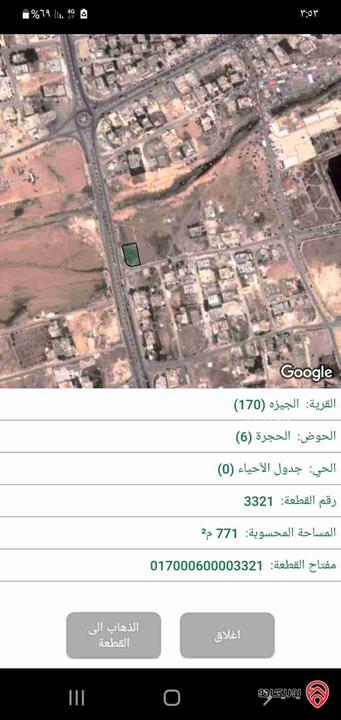 قطعة ارض مساحة 771م للبيع في عمان - الجيزة حوض الحجرة