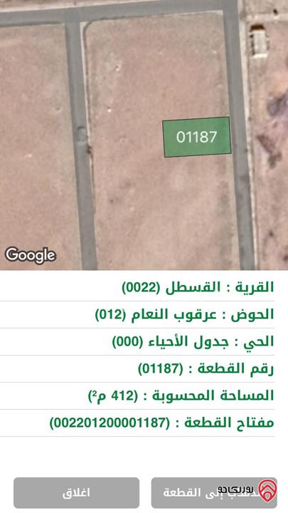 قطعة أرض مساحة 412م للبيع في عمان - القسطل عرقوب النعام مشروع بوابة عمان