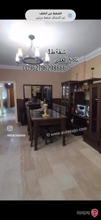 شقة مميزة طابق أول مساحة 160م للبيع في عمان - تلاع العلي 