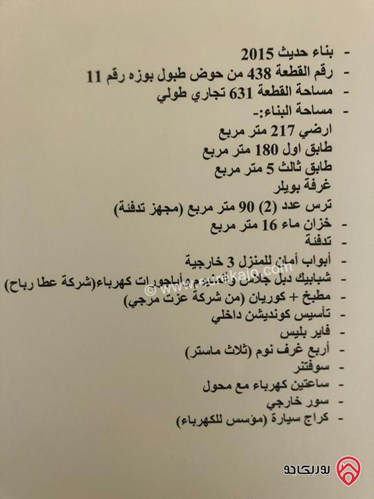 فيلا دوبلكس مساحة الأرض 650م ومساحة البناء 375م للبيع في اربد - الحصن