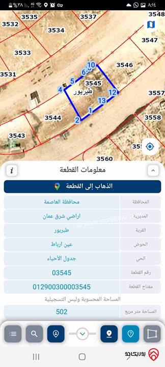 قطعة أرض مساحة 502م للبيع في عمان - طبربور عين ارباط الأرض على شارعين علوي وسفلي، الأرض مرتفعة ومطلة 